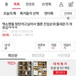 [EXO] <b>안</b>자는애들아 이거<b>봄</b>?