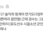 [EXO] 베톡보다가 이거 조카 공감이다
