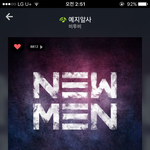 [BTOB] 소원이있다면