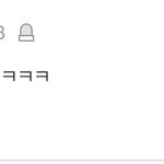 이 새끼 진짜 미쳤나봨ㅋㅋㅋ