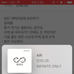 [인피니트] ㅅㄷ 씬나게달리고이제잔갑다들