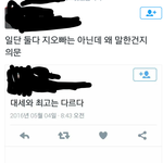 [EXO] <b>아시</b>밬ㅋㅋ트윗보다 족터졌네ㅋㅋㅋㅋ