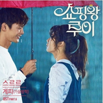 [핵존예] 서인국과 남지현 실제 커플 같은 <b>캐미</b> 장난아님 ㄷㄷ