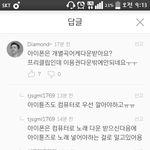 [BAP] 개별구매 안되는거 아이폰이라 컴에서 <b>하래</b>