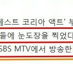 [BAP] 얘들아 우래기들 <b>MTV</b>상 받는다