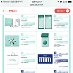 [방탄소년단] 아미집물품ㅋㅋㅋㅋ빅힛<b>대유</b>잼