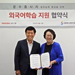 박경실 서울 교통연수원과 외국어<b>학습</b> 지원 협약
