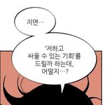 [댓글부탁해] <b>고수</b>라는 웹툰 재밌나요??? 댓글좀 ㅠㅠ