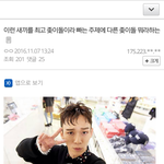 [EXO] <b>남연</b>갤에서 엑소멤버 돌려까고 첸까글 개념보낸 디오팬