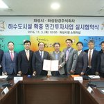 <b>김동선</b> 한화건설, 하수도시설 확충 민간투자사업 실시