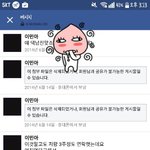 [꼭조언부탁] +추가)남친이 자기와 바람폈다는 페북 메시지
