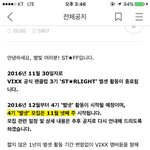 [VIXX] 별넷모집!!