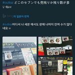 [EXO] 일본인기도 꼴찌로 <b>추락</b>한 엑소 카이