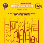 [복불복 주간운세] <b>행운</b>의 손 사다리 타기 (11/07~11/13)