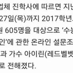 [모두드루와] 수능 응원 받고 싶은 연예인(박보검 아이린)