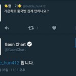 [EXO] <b>가온</b>차트 중국판집계 한다는데?