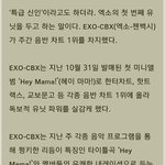 [CHEN] 엑소 유닛 첸백시 <b>주간</b>음반<b>차트</b>1위!