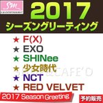 [EXO] <b>sm</b>시즌그리팅ㅋㅋ