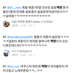 [백현] <b>나고야</b>콘 플뷰 안뜨니까 백현 후기라도..