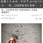 +추가)19년만에 내가 장애있는걸 알았어