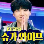 [방탄소년단] 장래희망 <b>넘버원</b>