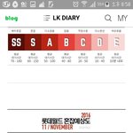 11월 18일 롯데월드