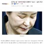 [실제상황] <b>최순실</b>, 최악의 배신자!!