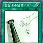 <b>발정</b>났구먼.