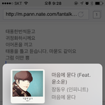 [인피니트] 님들. <b>태풍</b>한번씩 들으실게요