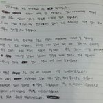 [조언부탁해] 편지 <b>내용</b> 좀 봐주라..ㅠㅠㅠ