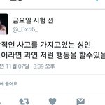 [방탄소년단] 궁금한게 있는데+ㅅㅁㅇㅈ