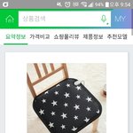 [댓글부탁해] 전기<b>방석</b> ㄹㅇ개꿀