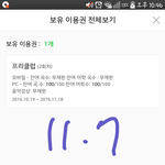 [인피니트] 세상에...<b>미미랑</b> 횬오늘 과질보고가세요