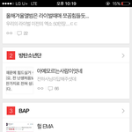 [BTOB] 그거앎?? <b>랭킹</b>팬톡4위임 ㅋㅋㅋㅋ