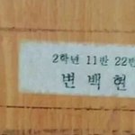 [EXO] 백현이<b>남친</b>짤