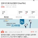 [EXO] 애들이 <b>왕따</b>시켰다고 글올라옴 제발가