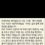 [방탄소년단] +)얘들아 사과문 올라옴 ㅋㅋㅋㅋㅋㅋ