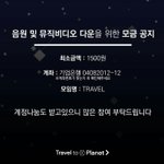 [EXO] <b>투</b>엑<b>플</b> 음원뮤비다운 모금