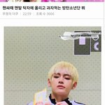 [방탄소년단] 속상하다... <b>태태</b> 까이는거....