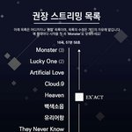 [EXO] 확실히 헙홈생기니까 스밍법 공지가