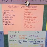 [방탈죄송] 한 학교의 <b>학급</b>게시판을 통해 알수있는점
