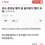 [모두드루와] 엑소 매장시키려고 작정한 <b>워마드</b>의 만행