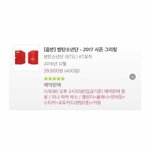 [방탄소년단] 헐오늘시그예판거의<b>종료</b>인거야....?