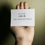 [방탄소년단] <b>힘내자</b>!!!