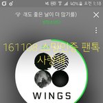 [방탄소년단] 너희는 <b>나의</b> 그리고 방탄의