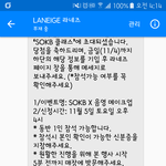 [조언부탁해] 라네즈 불매 결심한 계기_뷰티클래스 열어놓고 아무것도...