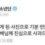 [댓글부탁해] <b>자필</b>사과문 요구한 방탄홈마