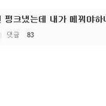 [9ch] 30만원 <b>펑크</b>낸 편의점 알바생