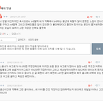 [시우민] 팬코하며 걱정하는척 <b>글</b>썼던 어그로<b>글삭</b>