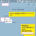 전남친이 내꺼 통신사 멤버쉽씀ㅋㅋㅋㅋ(feat.헤어진지1년)